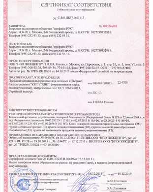 KBE сертификат 2