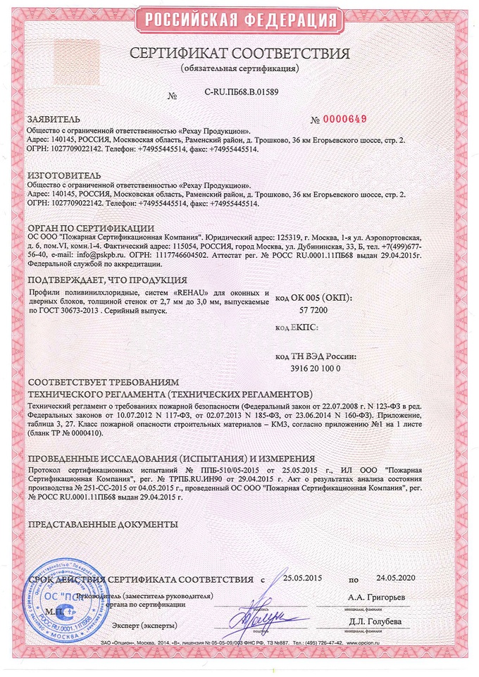  Сертификаты балконов и лоджий под ключ Московский 