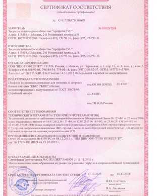 KBE сертификат 1
