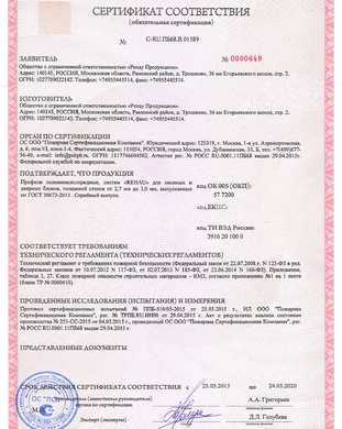 REHAU сертификат 1