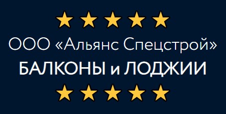  Фото объект № 30, портфолио, фотографии компании Альянс Спецстрой. Остекление, утепление, отделка, балкона, лоджии, объединение. 