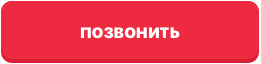 Позвонить телефон Яндекс Услуги Авито    - ООО «Альянс Спецстрой» - asbalkon.ru 